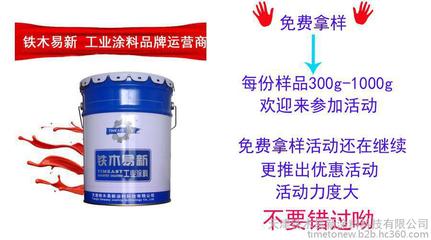 【鐵木易新牌wcc-15快干自干錘紋漆 機(jī)械專用錘紋漆 各色錘紋漆】價(jià)格_廠家_圖片 -